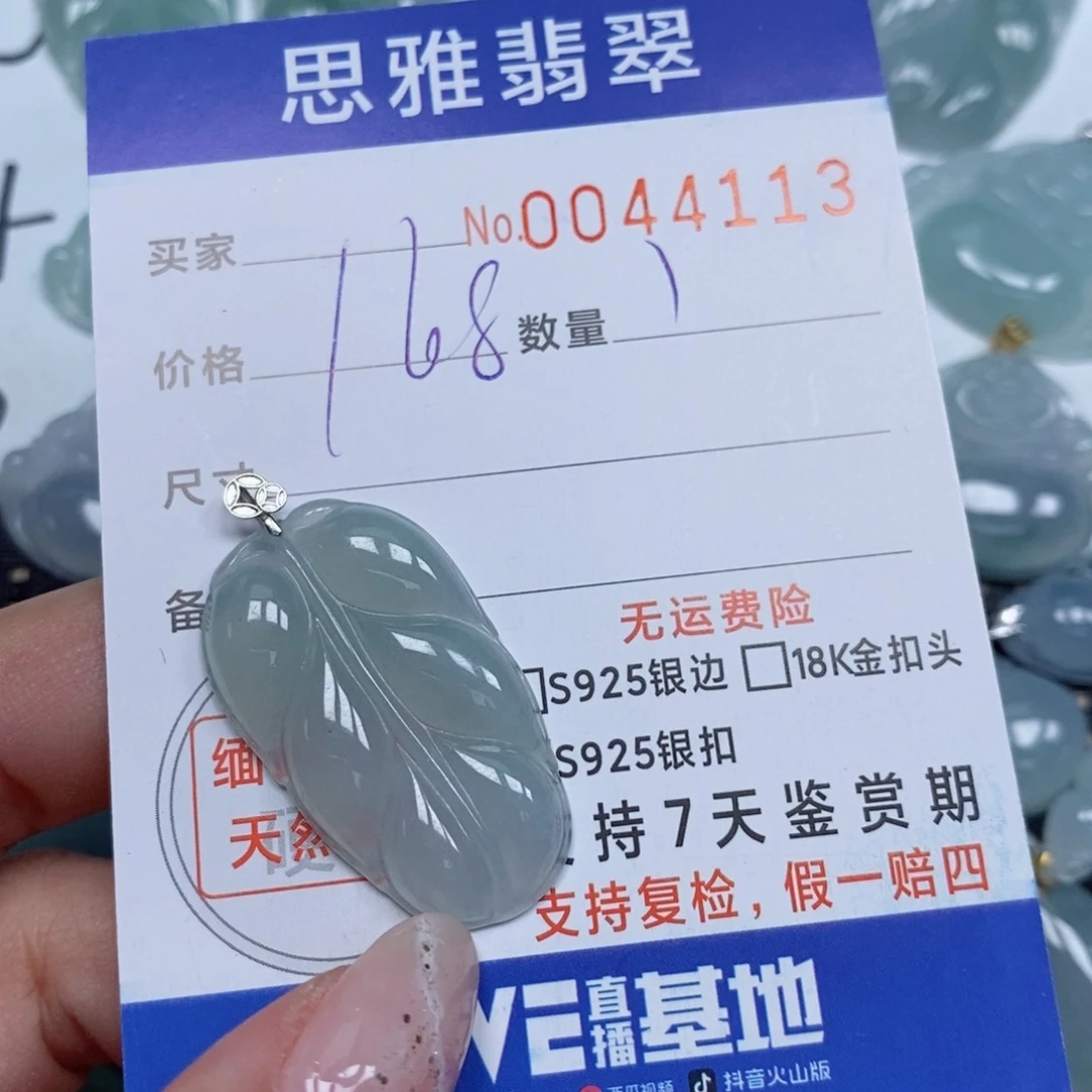 颈饰未镶嵌翡翠天然缅甸翡翠
