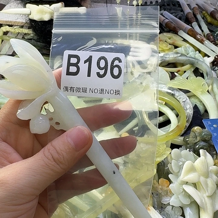 芊***6合金蛇纹石玉发饰