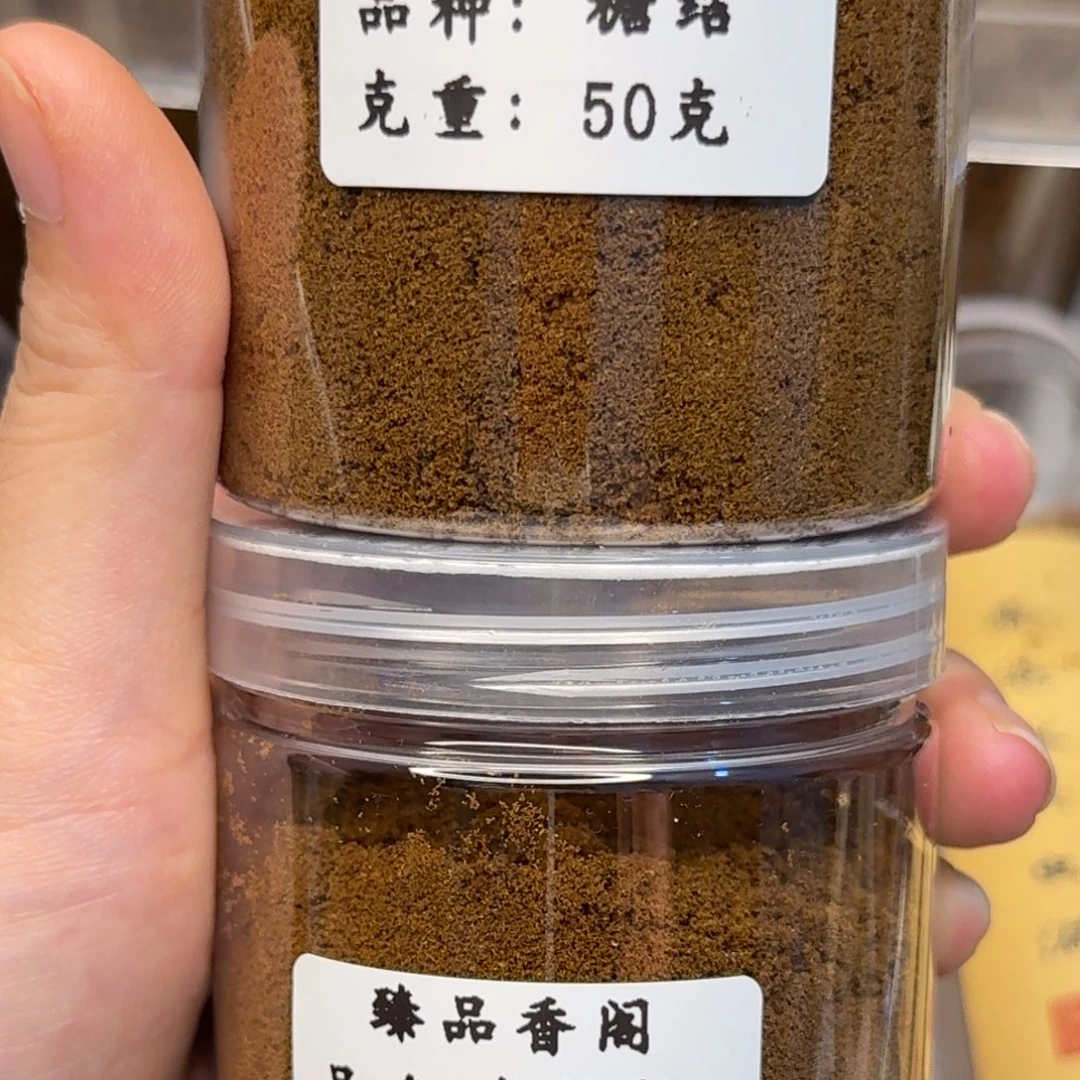 昕***沉香沉香碎屑糖结粉50克+张勺子粉50克