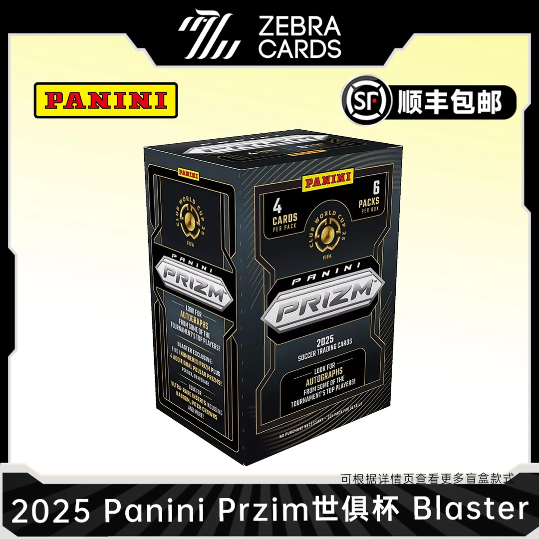 【拆盒】2025 Panini Prizm FIFA 世俱杯Blaster手雷足球球星卡代拆