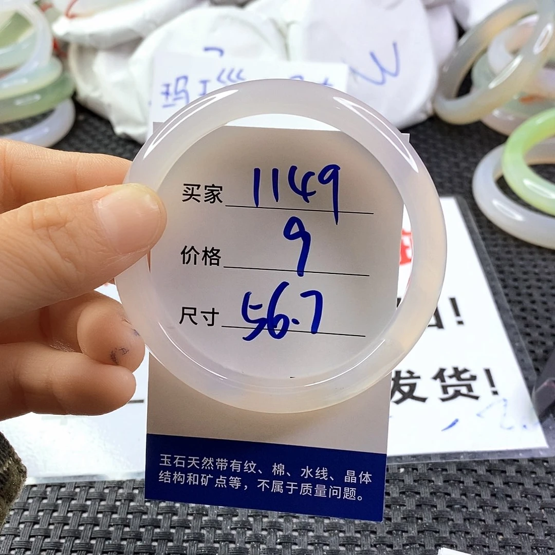 手镯玛瑙/玉髓未镶嵌1149