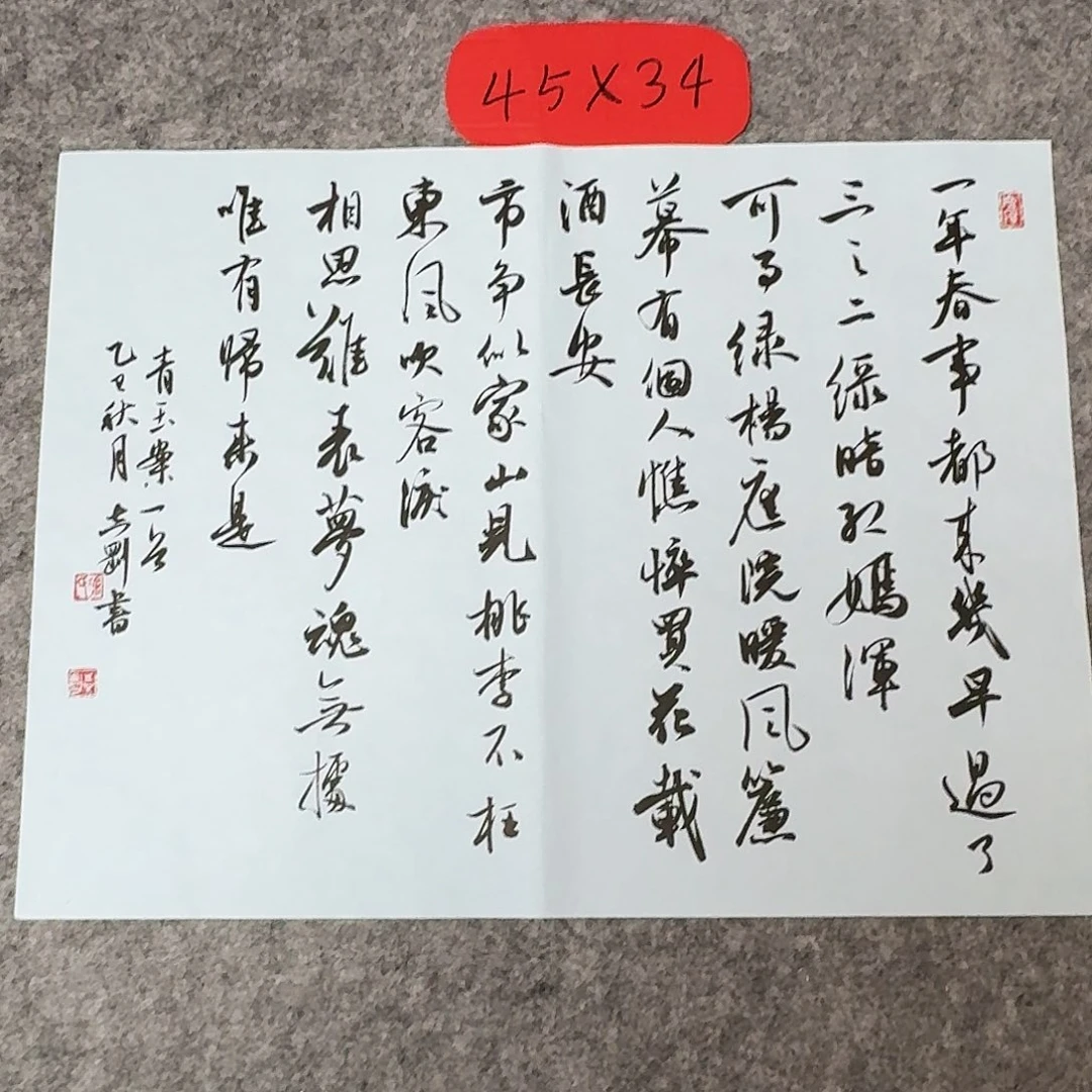 书法中书徐志刚34×45