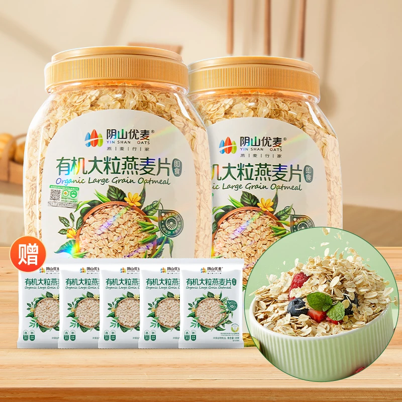 【达播】有机大粒裸燕麦片850g桶装即食营养早餐麦片