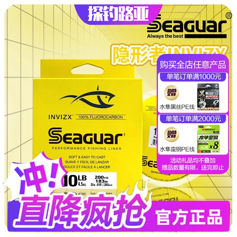 Seaguar西格 鱼线 INVIZX隐形者路亚前导线氟碳子线