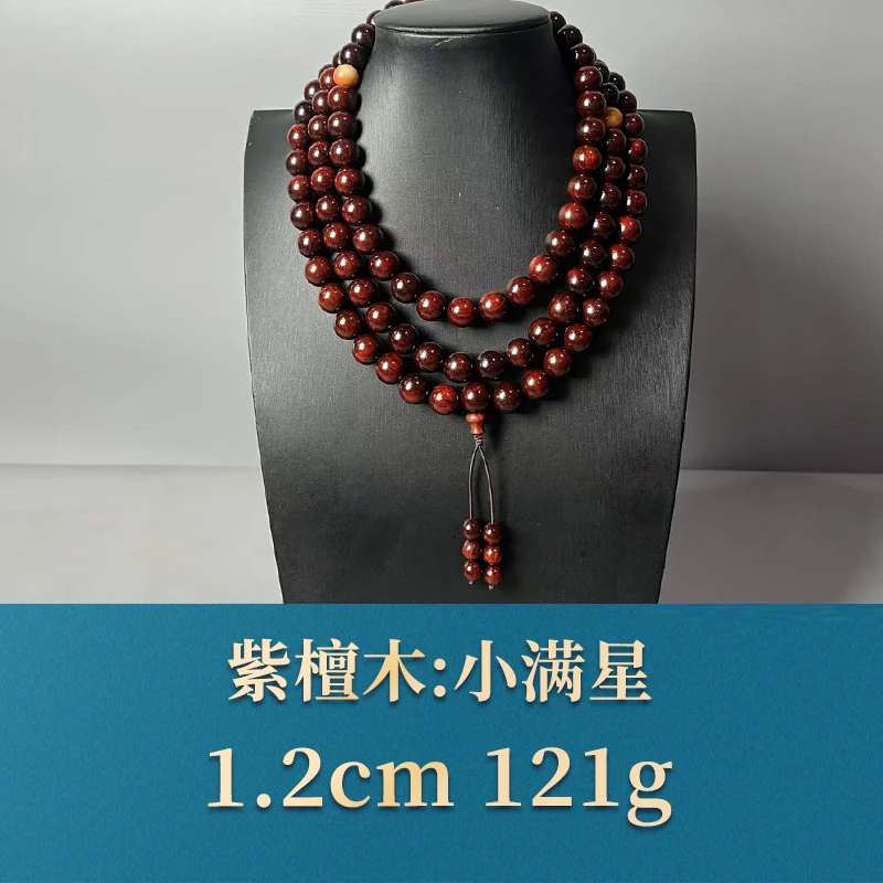 52794 小满星 紫檀木