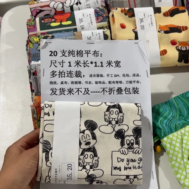 棉1米价纯棉平布1.1宽35.20