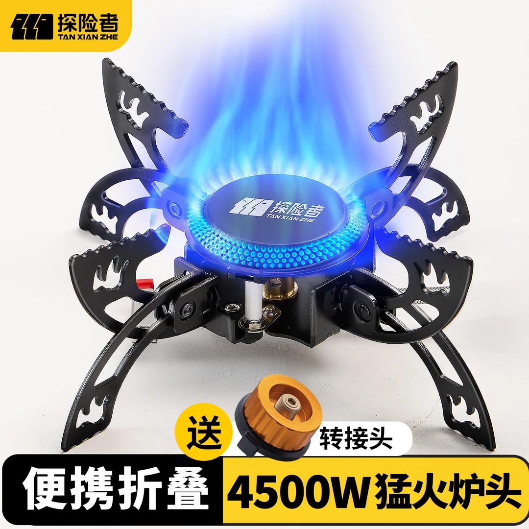 探险者卡式炉户外炉具露营野炊装备全套便携式燃气炉分体式炊具