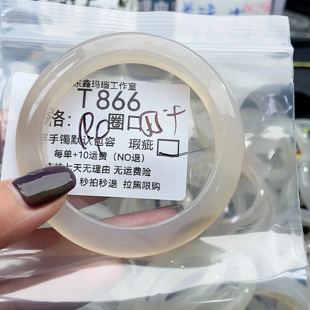 手镯玛瑙/玉髓未镶嵌巧****糖866