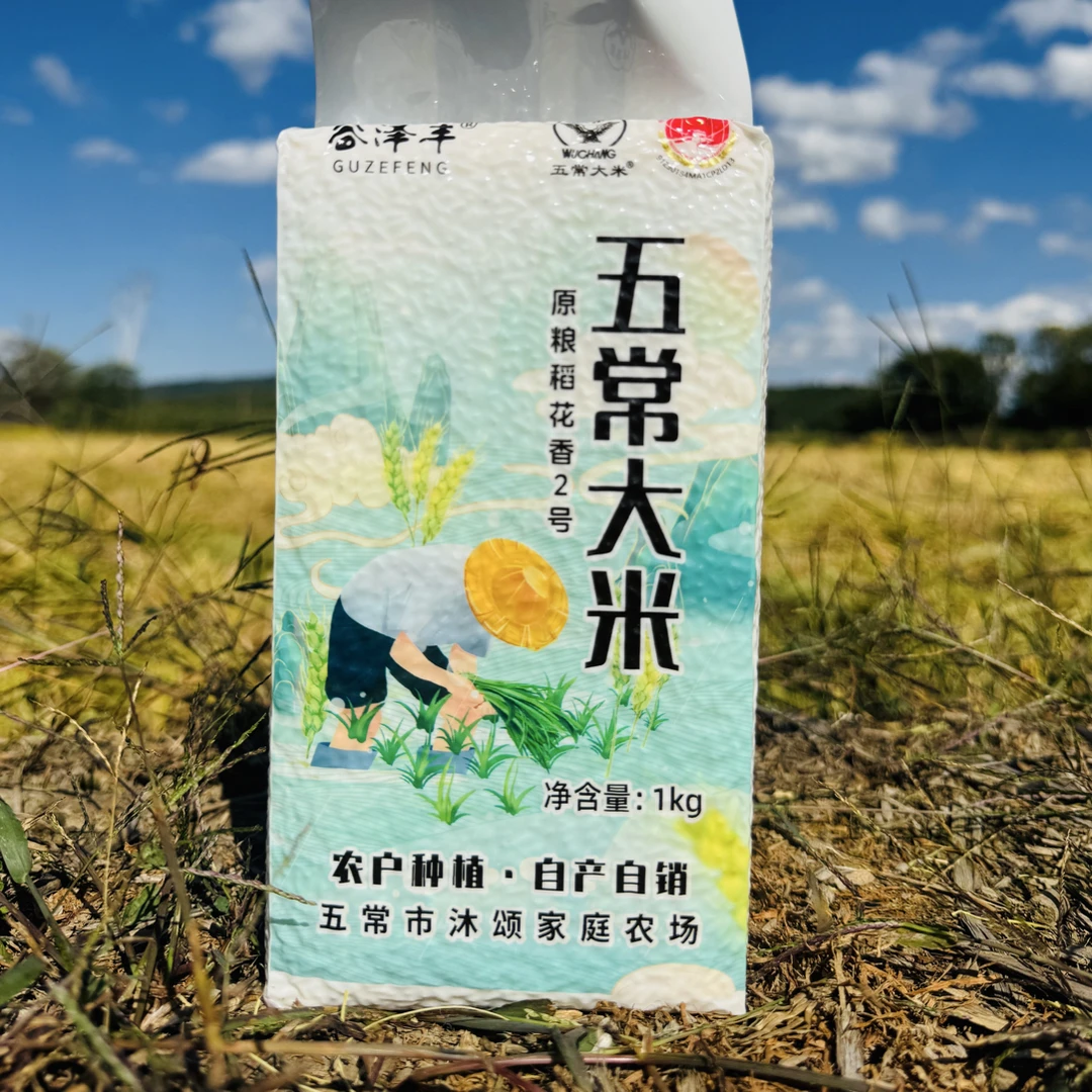 2025年凤姐家五常大米稻花香2号真空包装1kg*5包