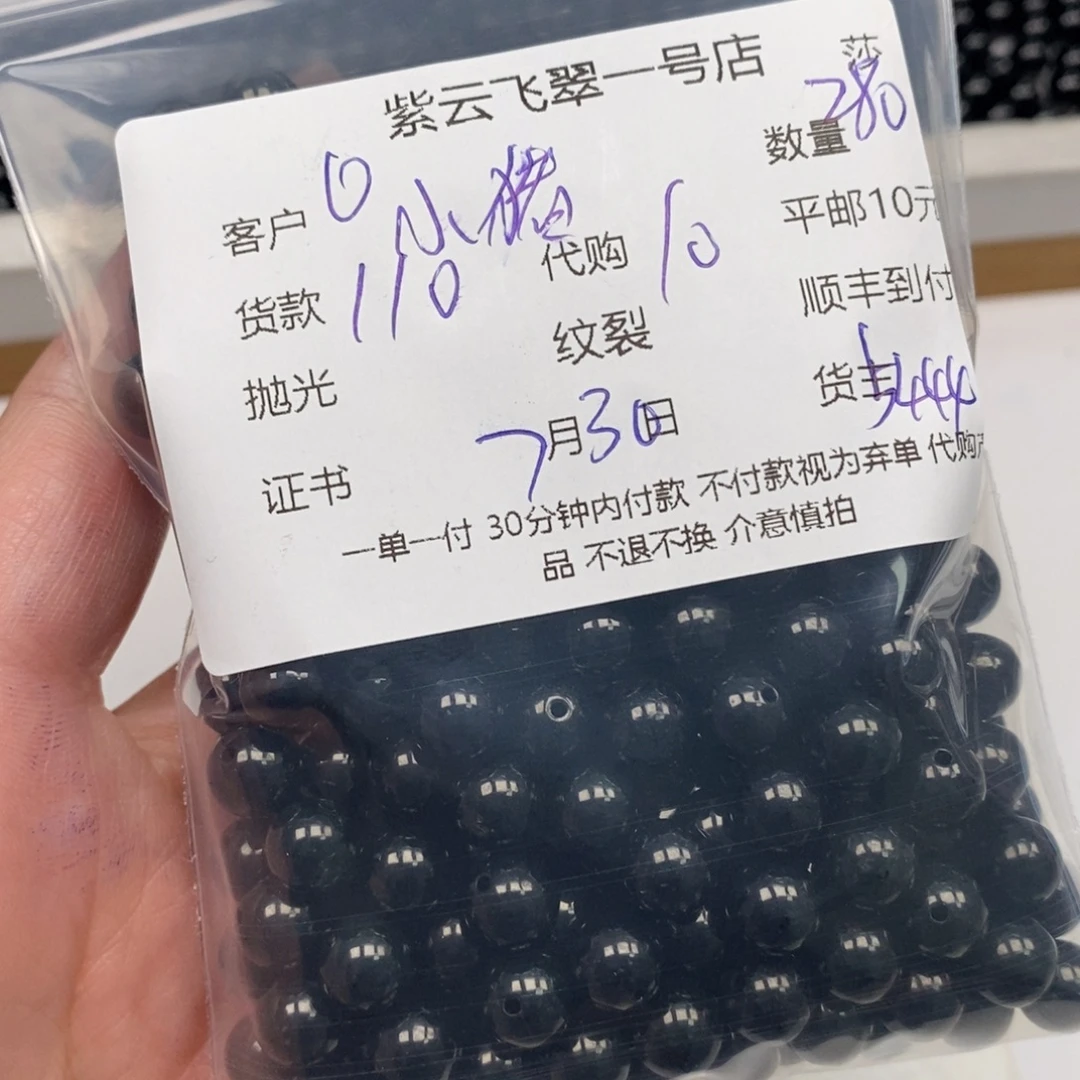 小***多翡翠散珠天然翡翠