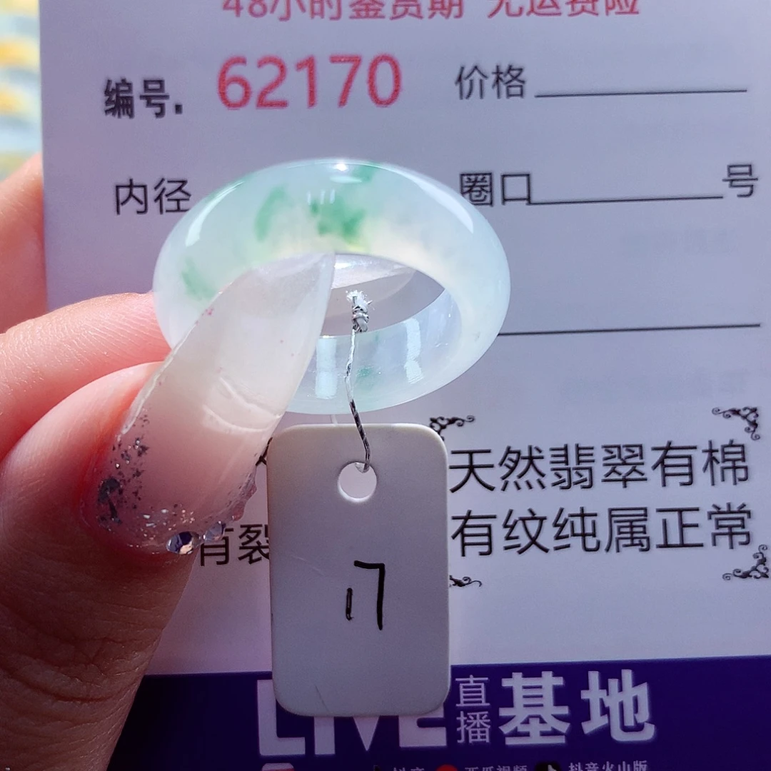 翡翠未镶嵌戒指天然