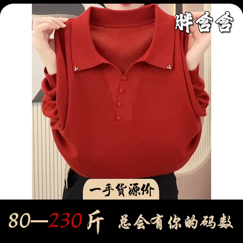 【80-230斤】秋季新款套头打底衫宽松显瘦长袖中老年保暖针织衫毛衣