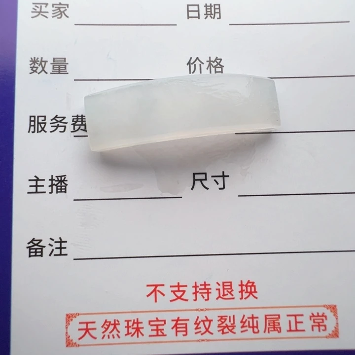 定制翡翠未镶嵌包抛光