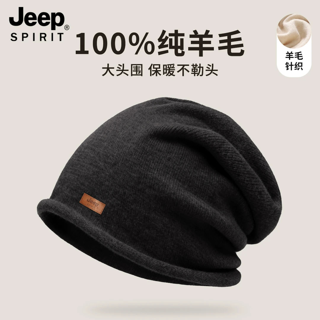 JEEP包头帽男女2025新款100%纯山羊毛针织帽秋冬保暖冷帽堆堆帽