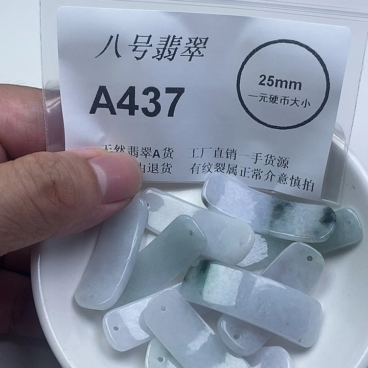 翡翠未镶嵌颈饰aa