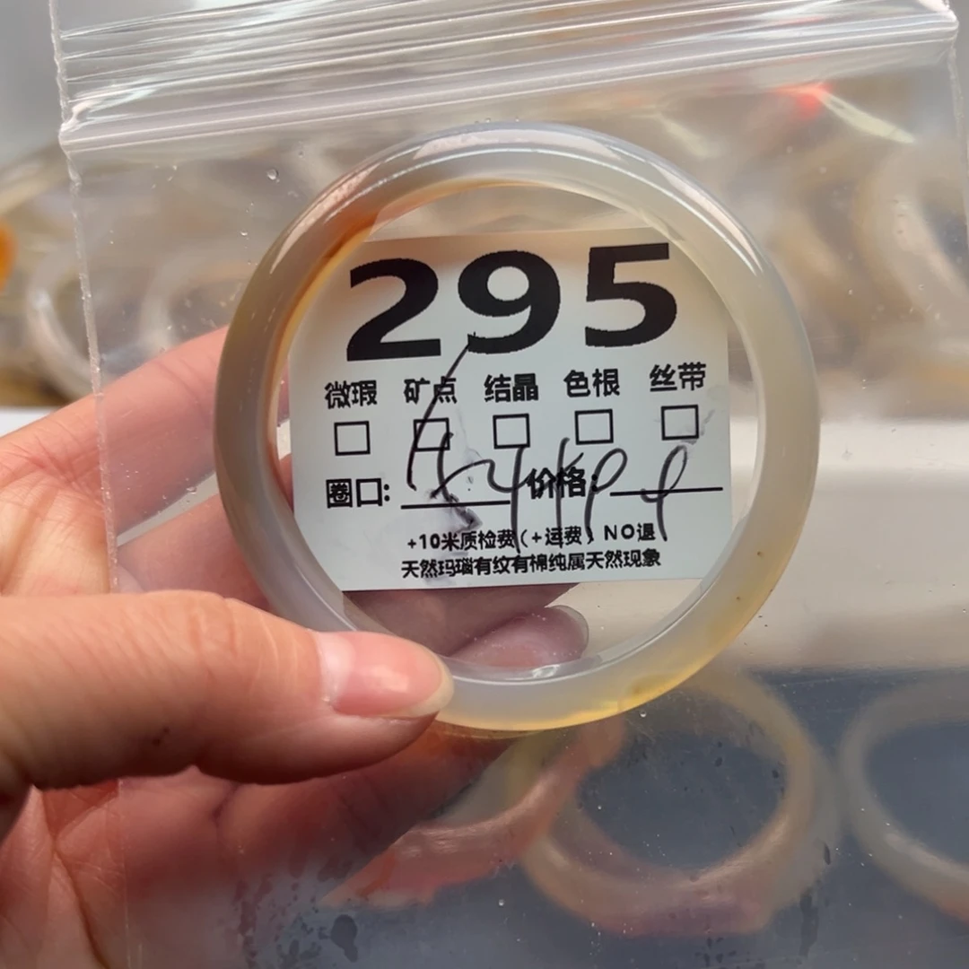 玛瑙/玉髓手镯未镶嵌295