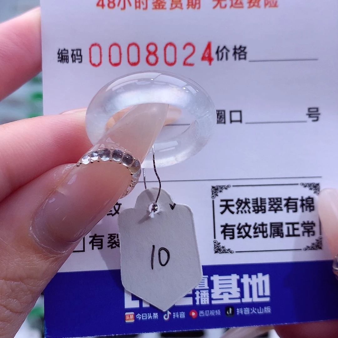 翡翠未镶嵌戒指天然