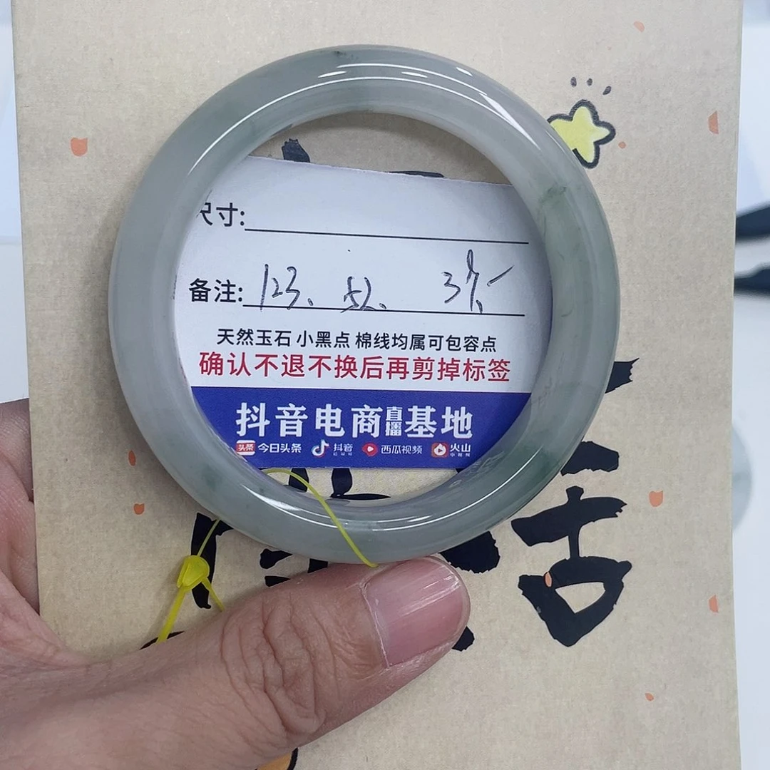 未镶嵌手镯石英质玉