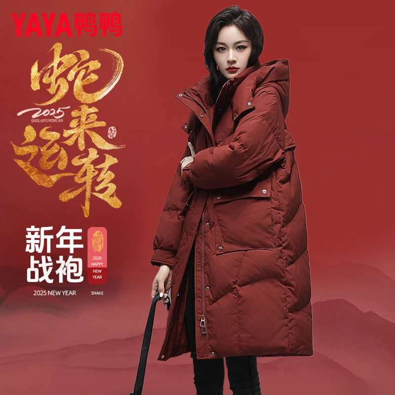鸭鸭今年爆款红色羽绒服女士中长款2025新款冬季高端品牌大码外套
