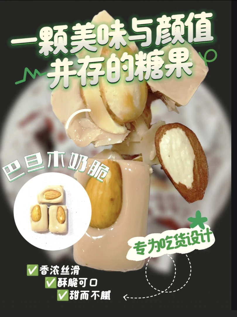 欢乐喜事巴旦木奶脆硬糖结婚喜糖专用散装小零食