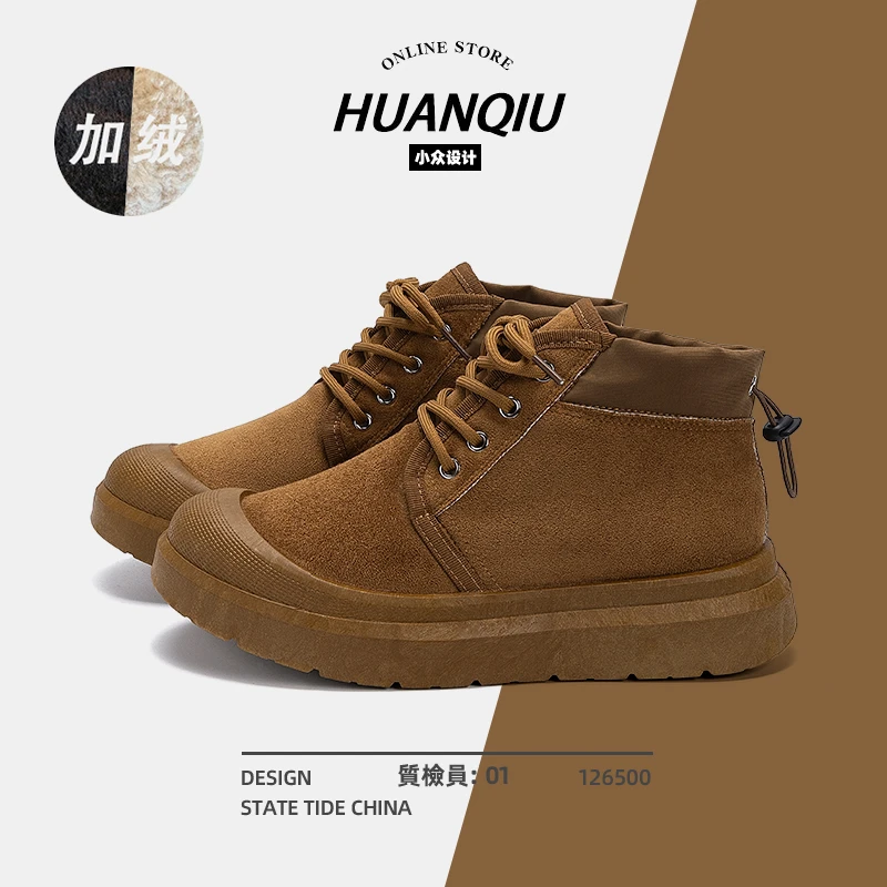 环球冬季英伦风2025小众时尚保暖马丁靴男士加绒户外工装雪地靴