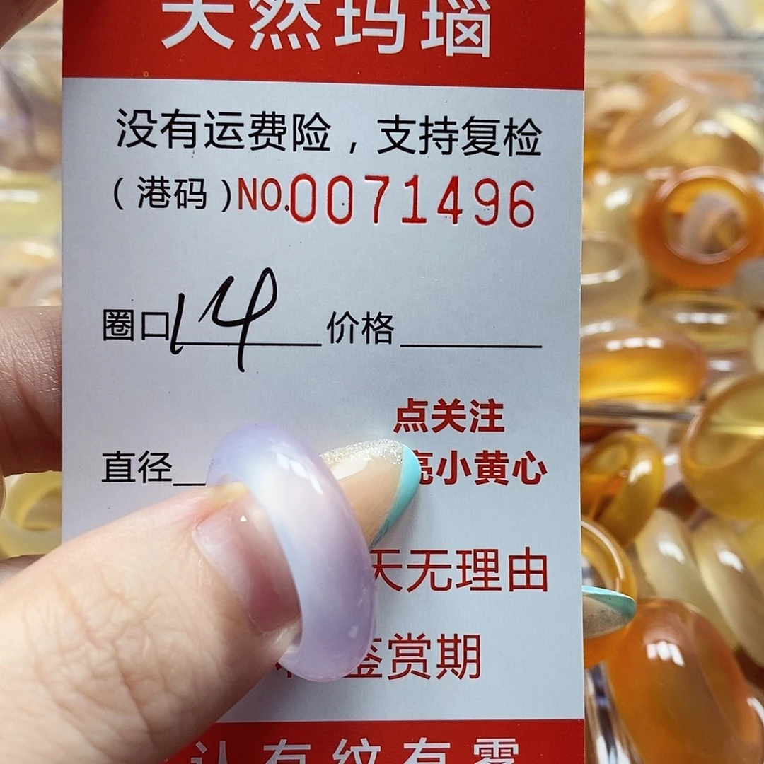 玛瑙/玉髓戒指未镶嵌
