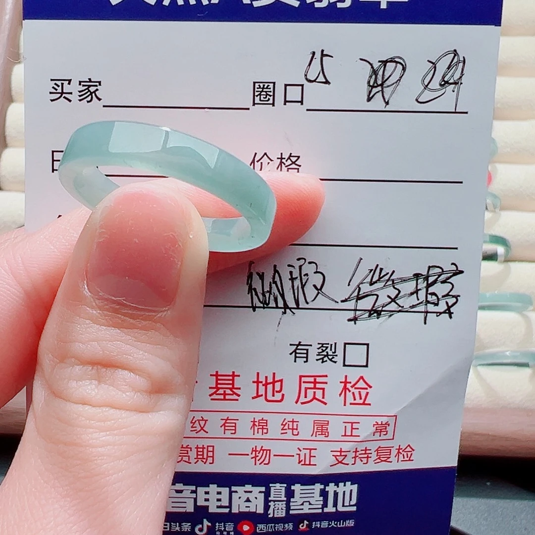 疯***生翡翠未镶嵌戒指戒圈