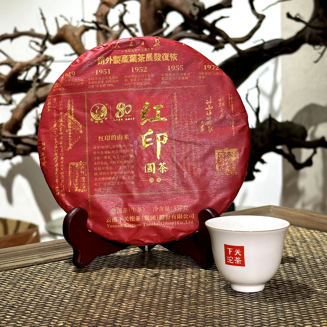 下关沱茶 2021年 红印圆茶青饼 357克/片