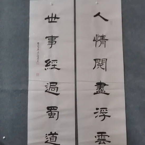 安***成书法书书屋书法作