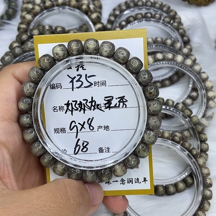 (***)手串星月菩提Y35奶奶灰果冻9
