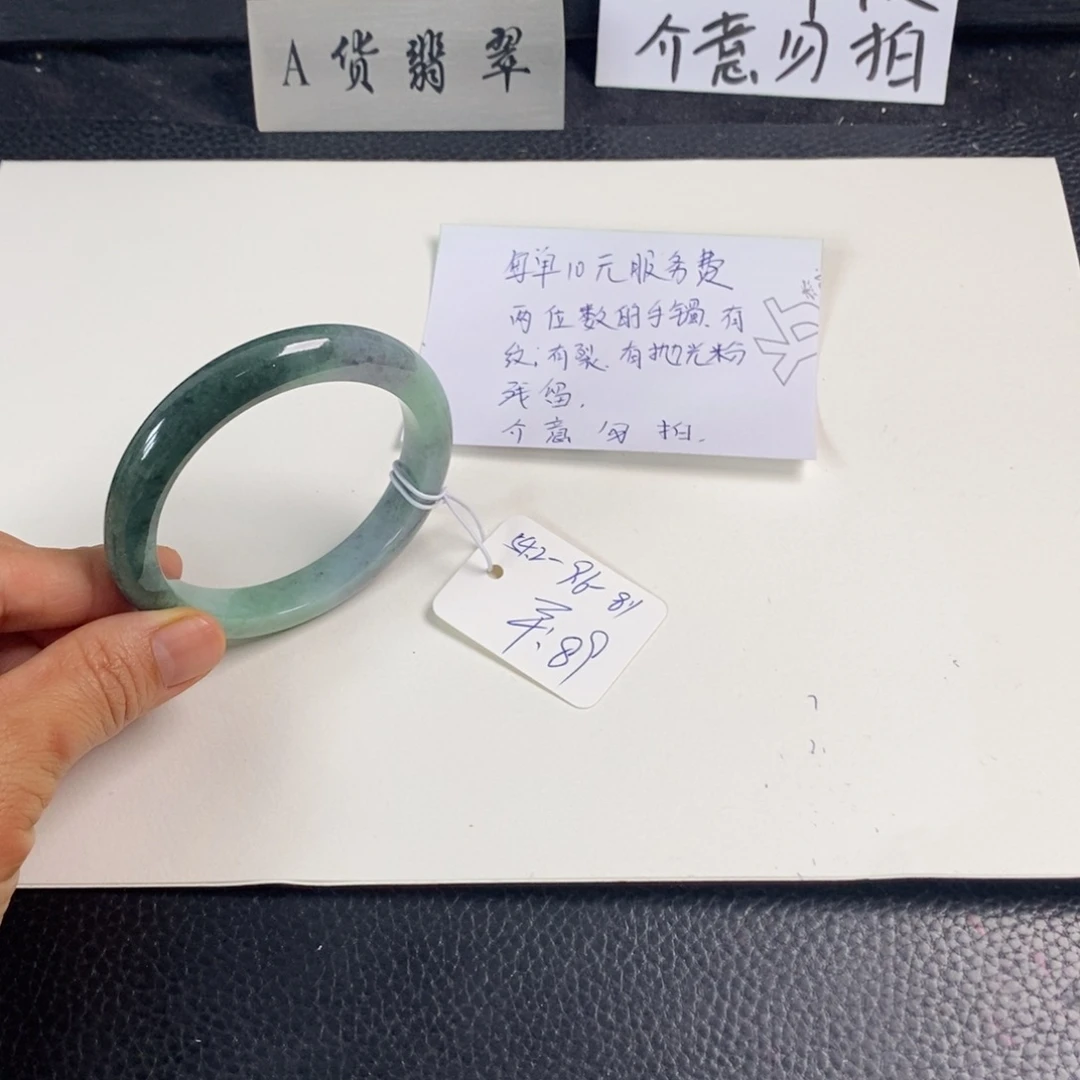 翡翠未镶嵌手镯54.2正圈12
