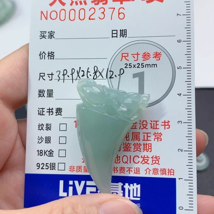 翡翠未镶嵌颈饰欣吊坠