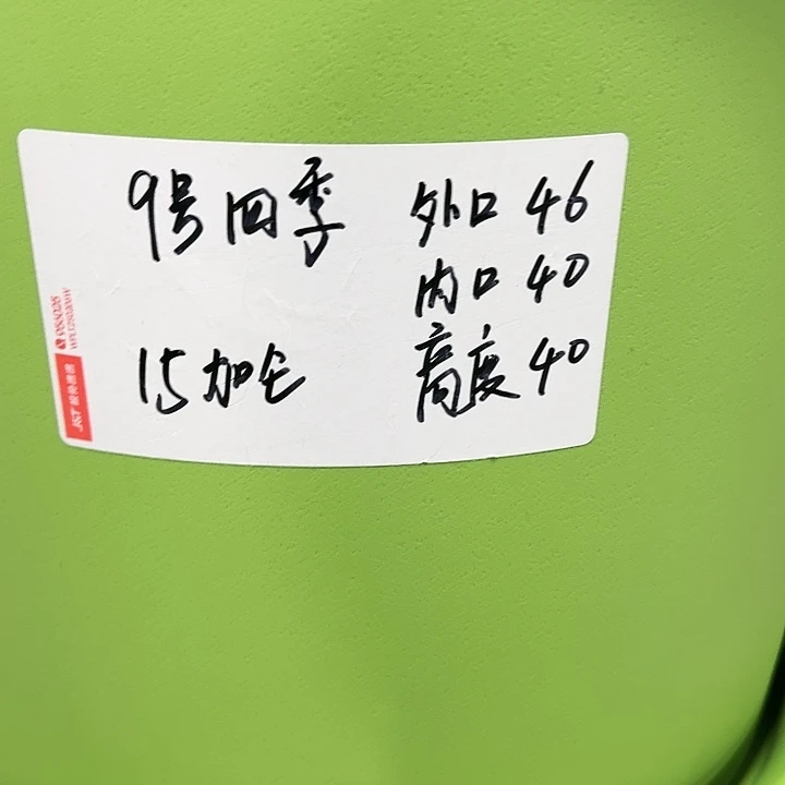 特价9号口46高40白色4只无托