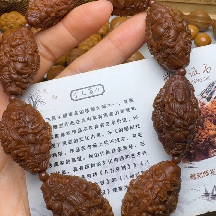 手串/手链橄榄核天上人间