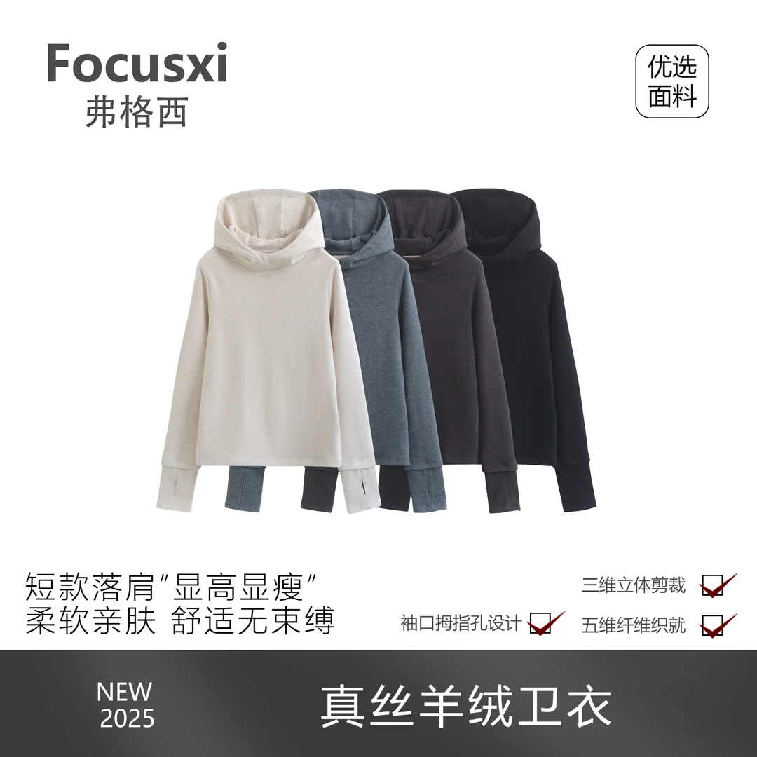 【豚豚专属】真丝羊绒卫衣百搭休闲高级感保暖打底卫衣M75