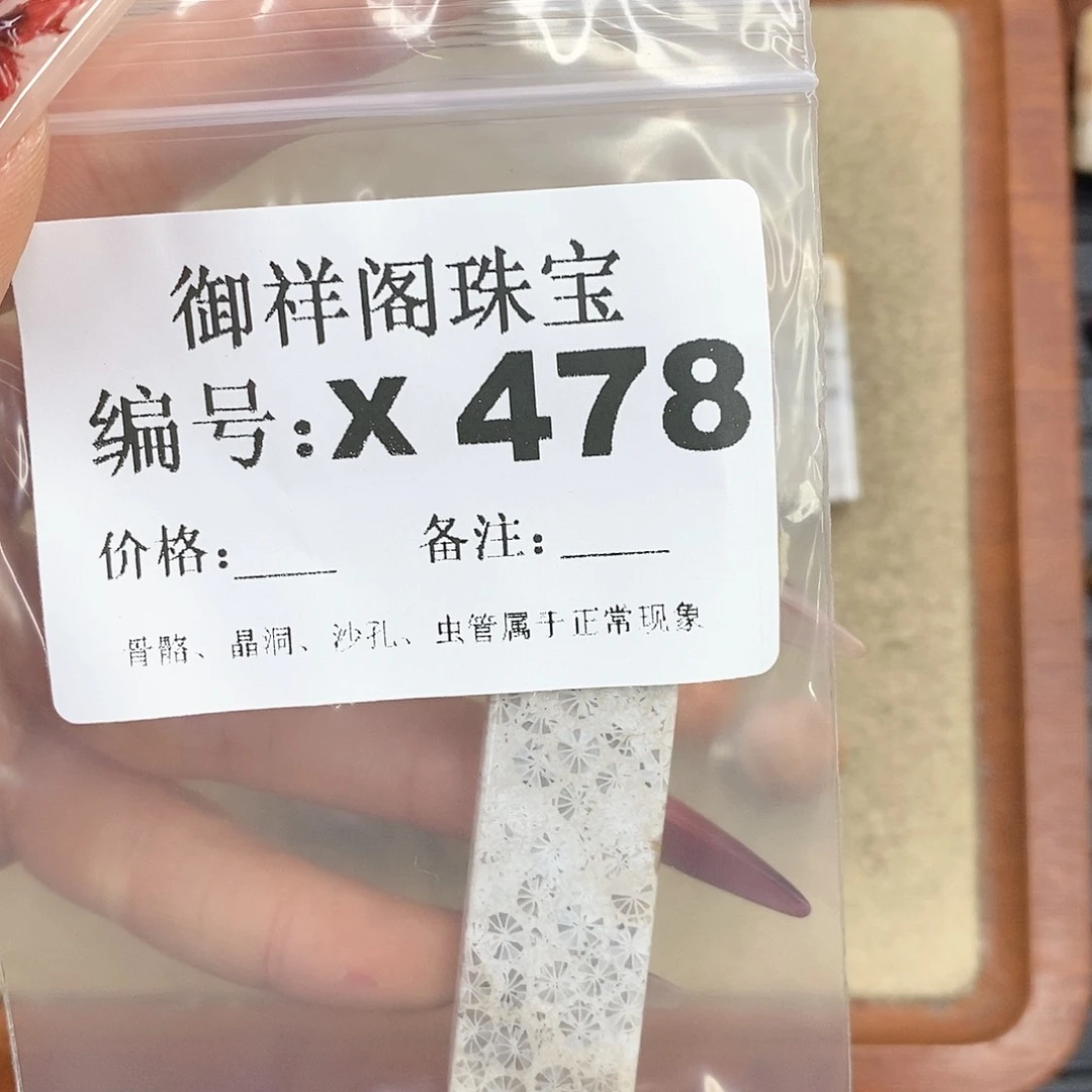 硅化珊瑚（珊瑚玉）颈饰未镶嵌小****ಣ