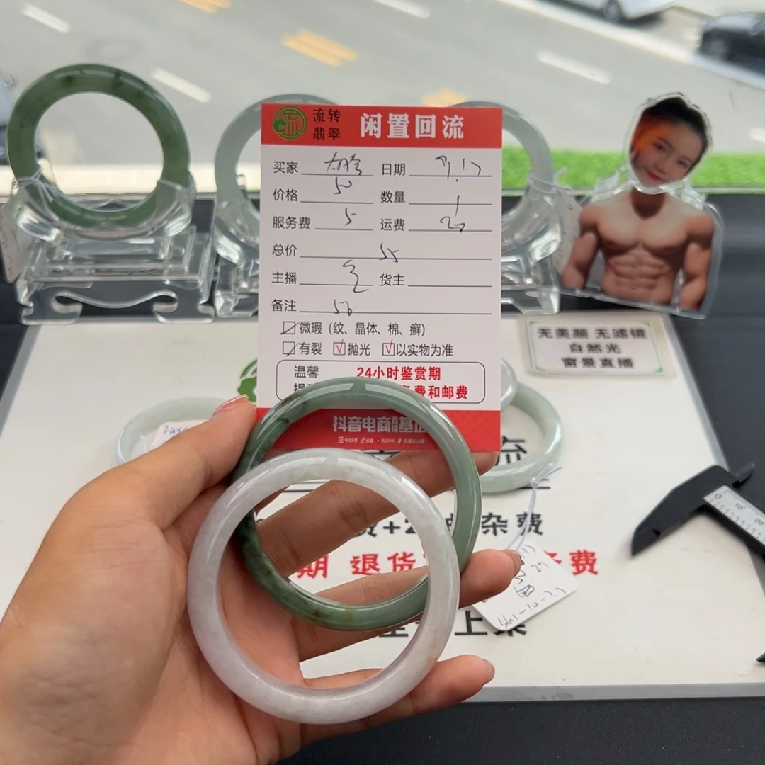 未镶嵌手镯翡翠?**脸