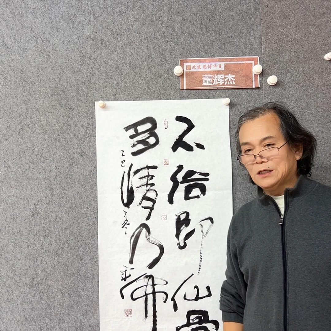 书法不俗书法作品