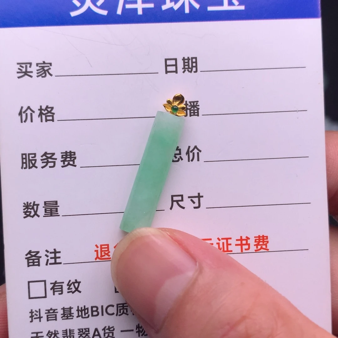 翡翠未镶嵌颈饰缅甸翡翠