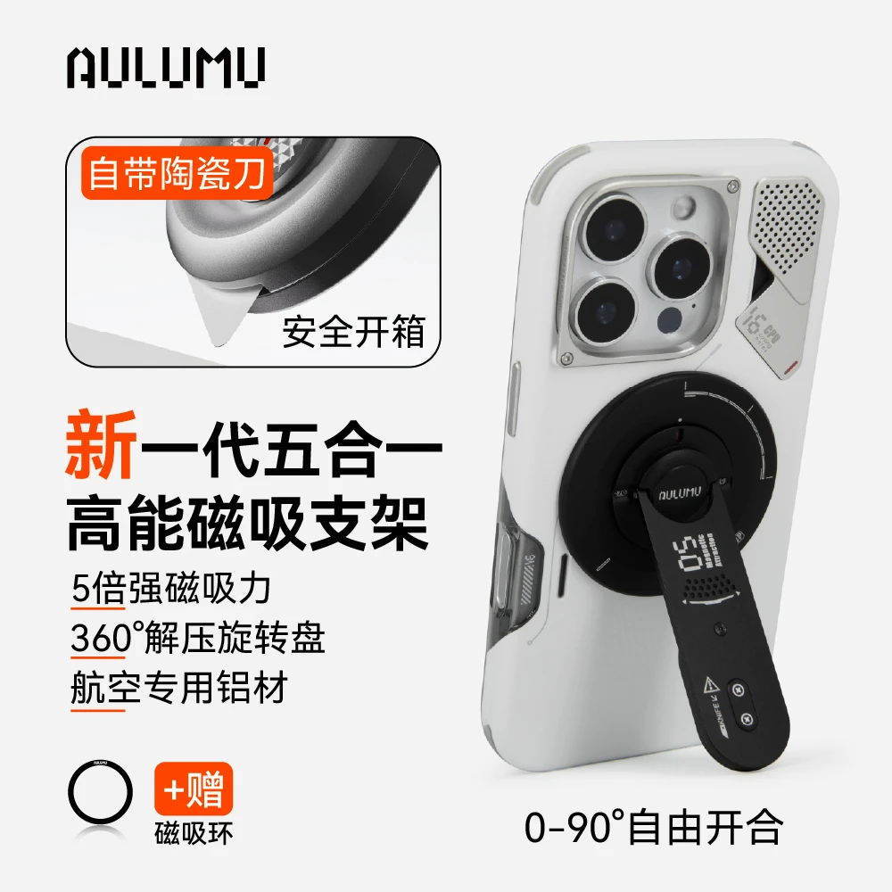 16Promax苹果防摔手机壳磁吸式支架带拆箱刀MagSafe