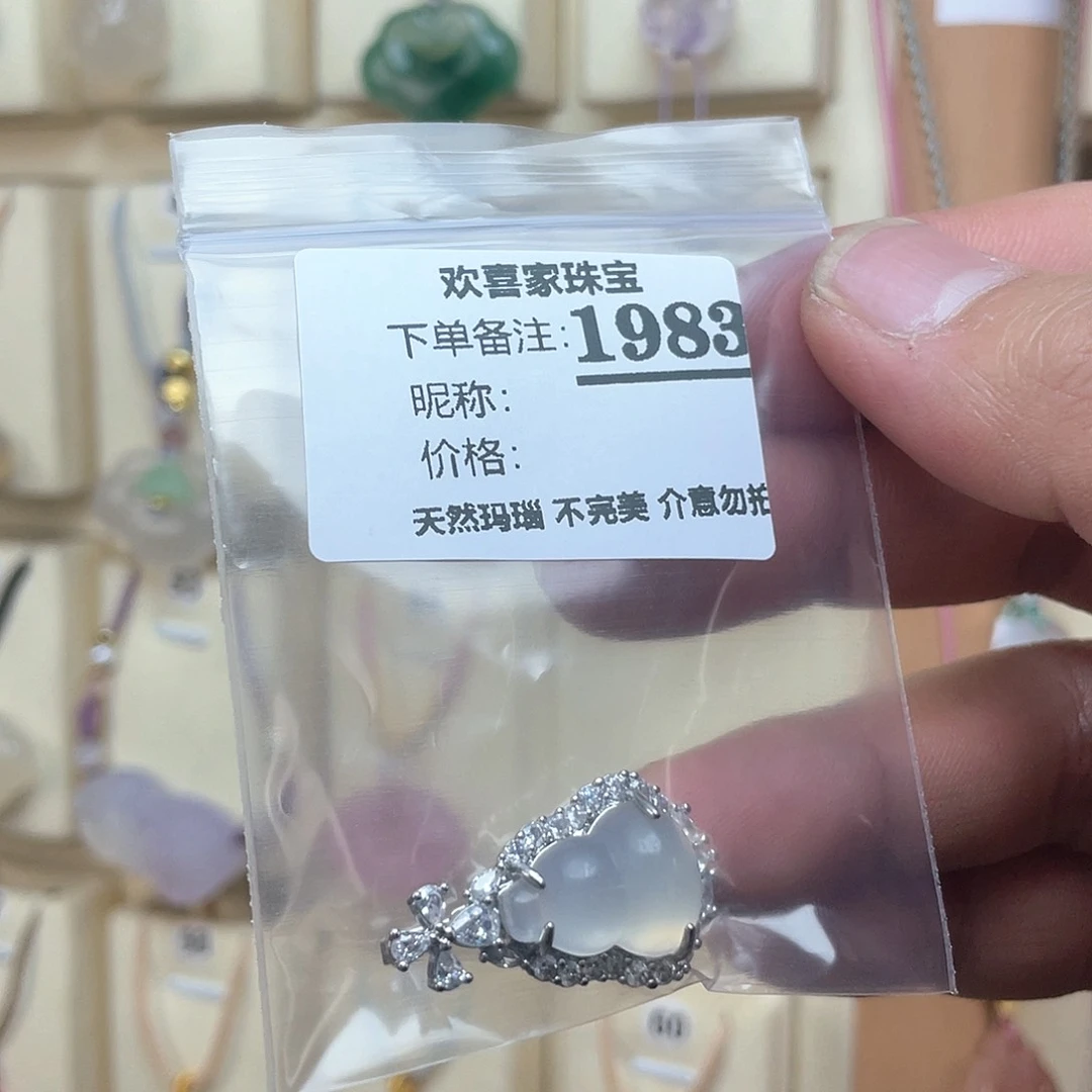 玛瑙/玉髓颈饰未镶嵌遠*.