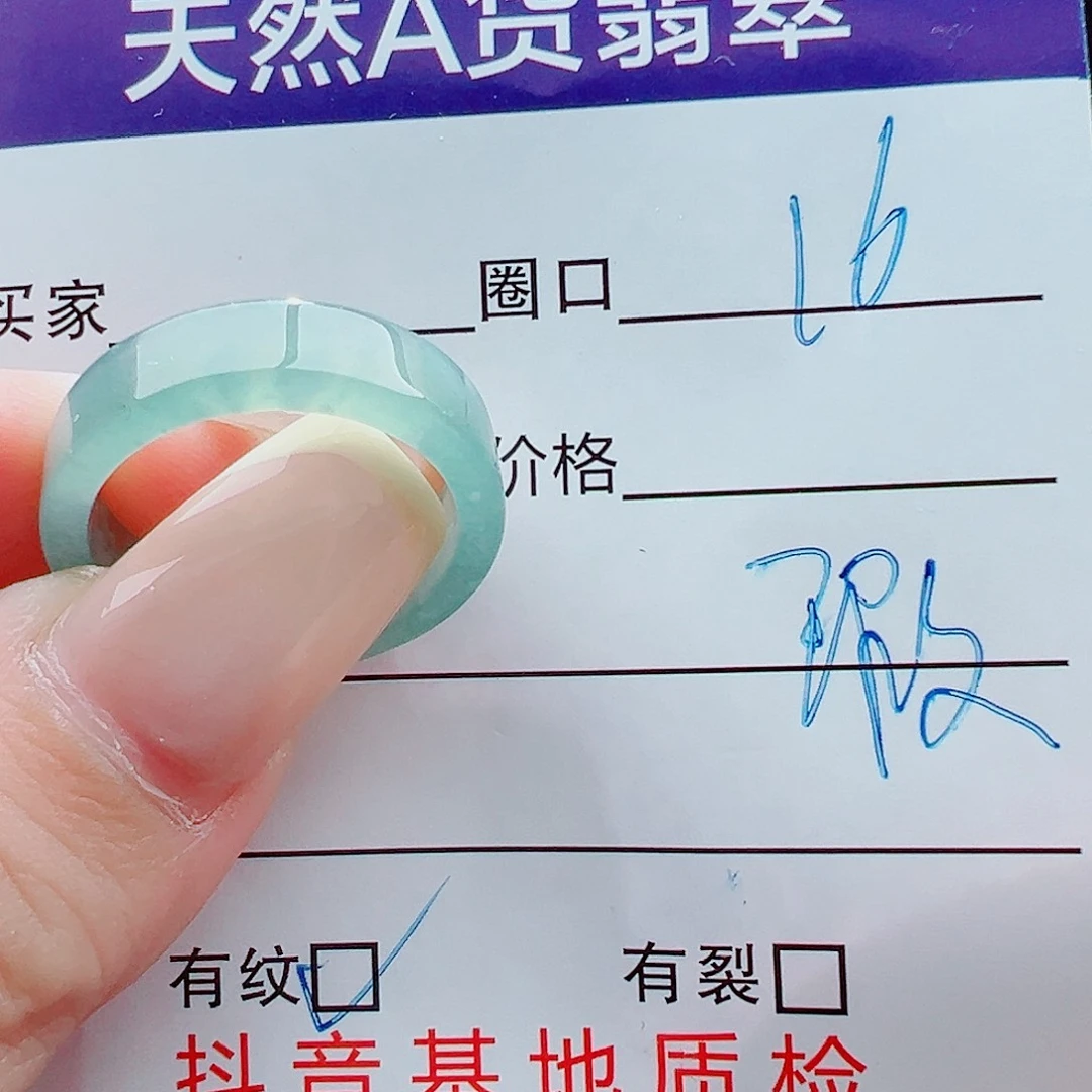 未镶嵌戒指翡翠戒圈