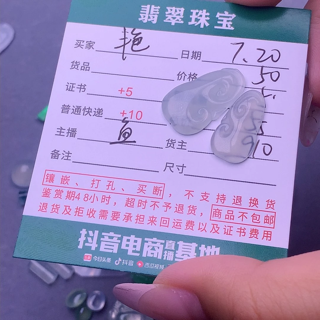 翡翠挂件未镶嵌艳