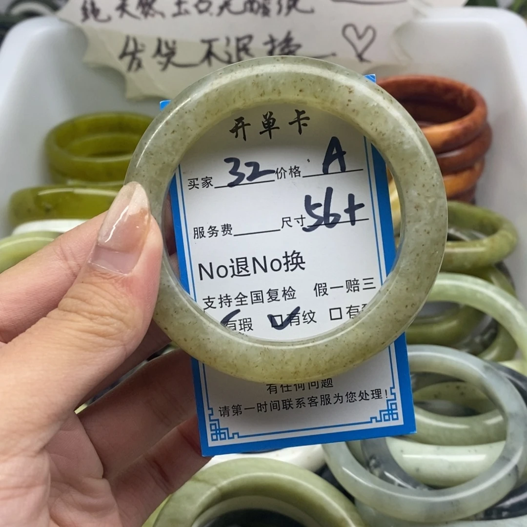 蛇纹石玉未镶嵌手镯