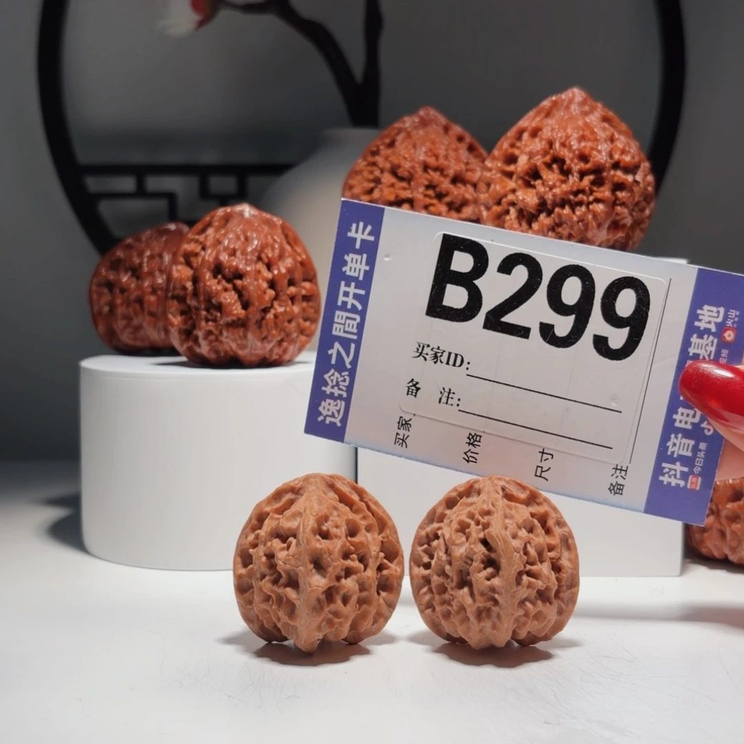 文玩核桃吊坠299号-逸捻橙皮苹果园A -尺35