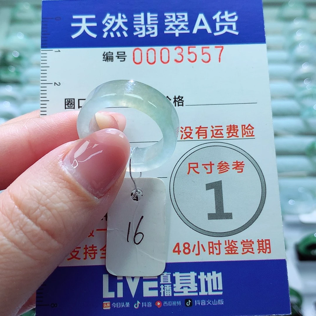 翡翠戒指未镶嵌戒指
