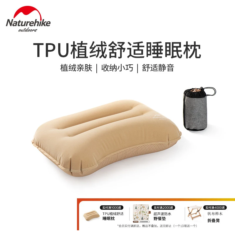 Naturehike挪客TPU植绒充气枕头户外便携式旅行枕露营帐篷气垫枕