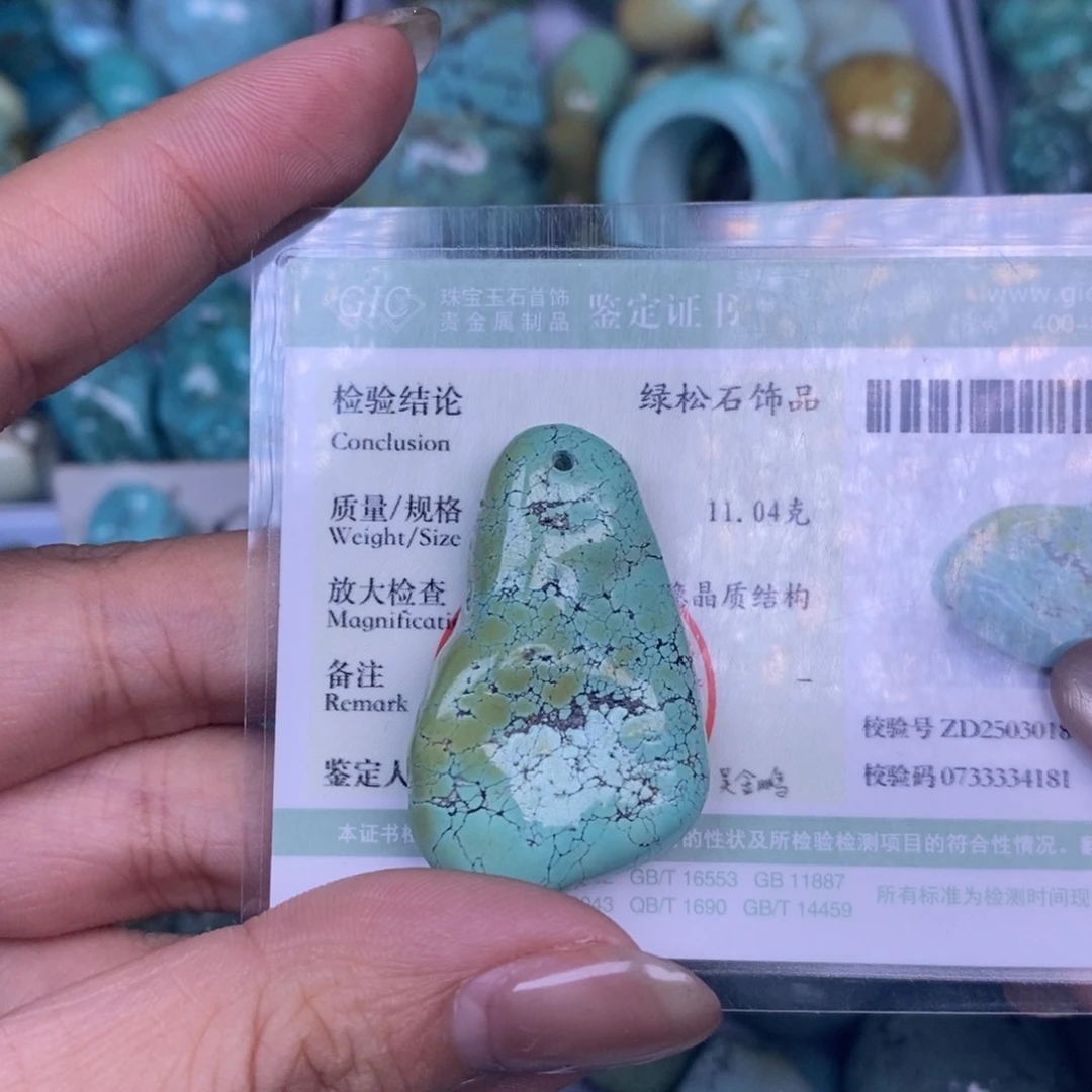 绿松石未镶嵌挂件