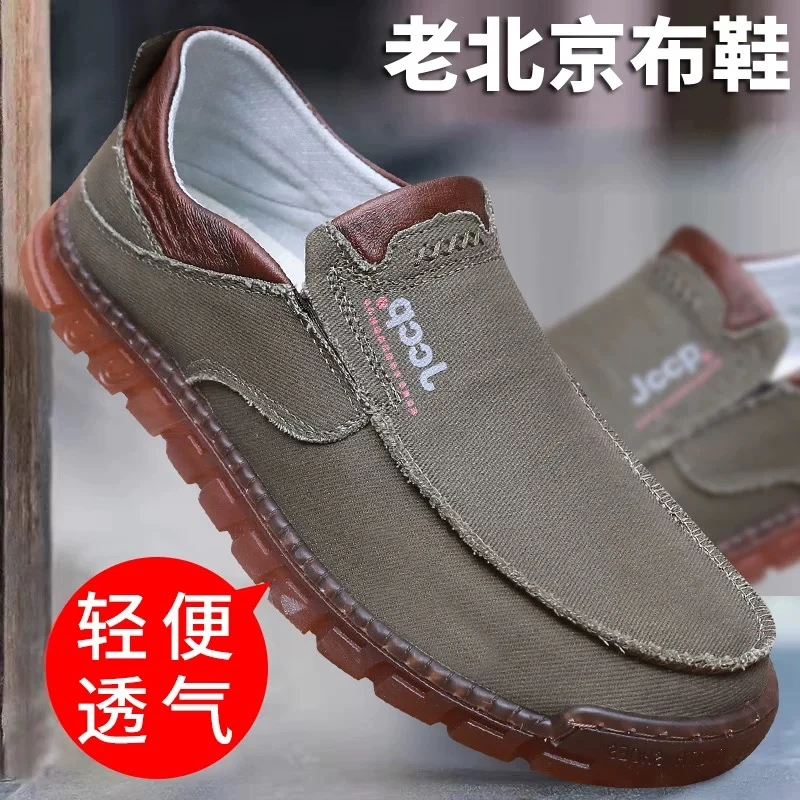 老北京布鞋男鞋春秋透气一脚蹬牛筋底软底防滑中老年休闲爸爸鞋子