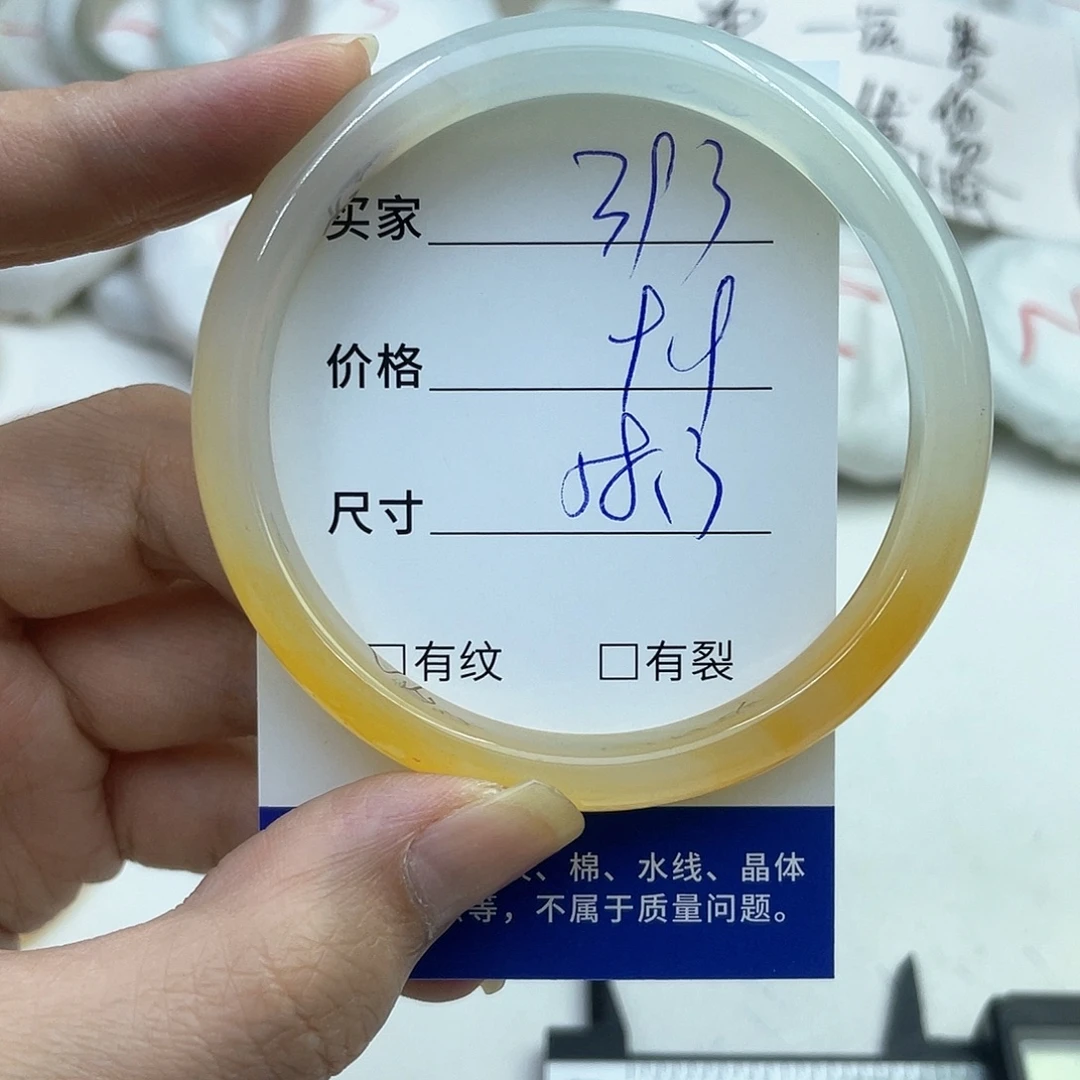 玛瑙/玉髓未镶嵌手镯393